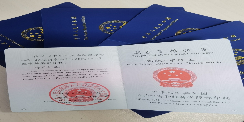 喜訊！ 綠葉園林集團51人獲得計算機裝配調試員職業資格證書