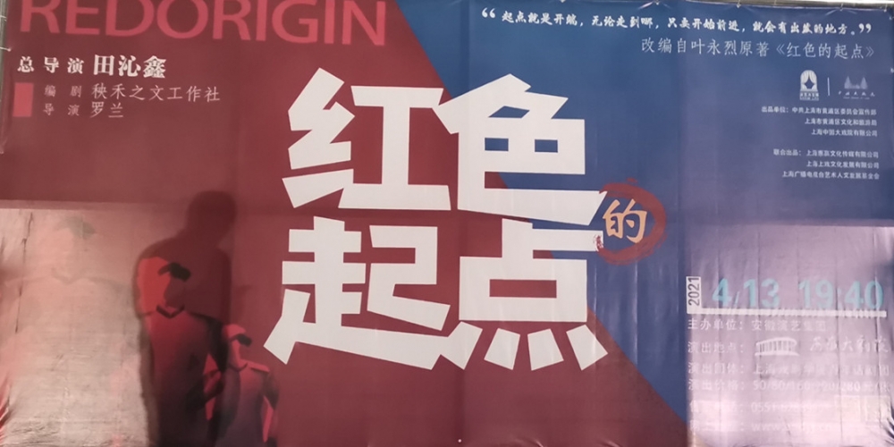 紅色起點(diǎn)悟初心