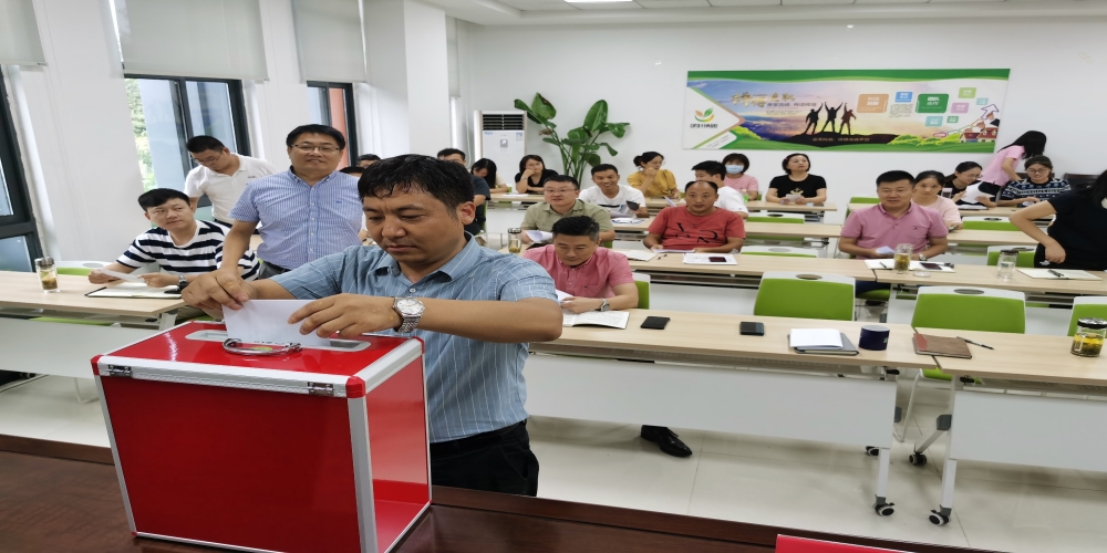 省供銷集團組織和合生態領導班子民主測評