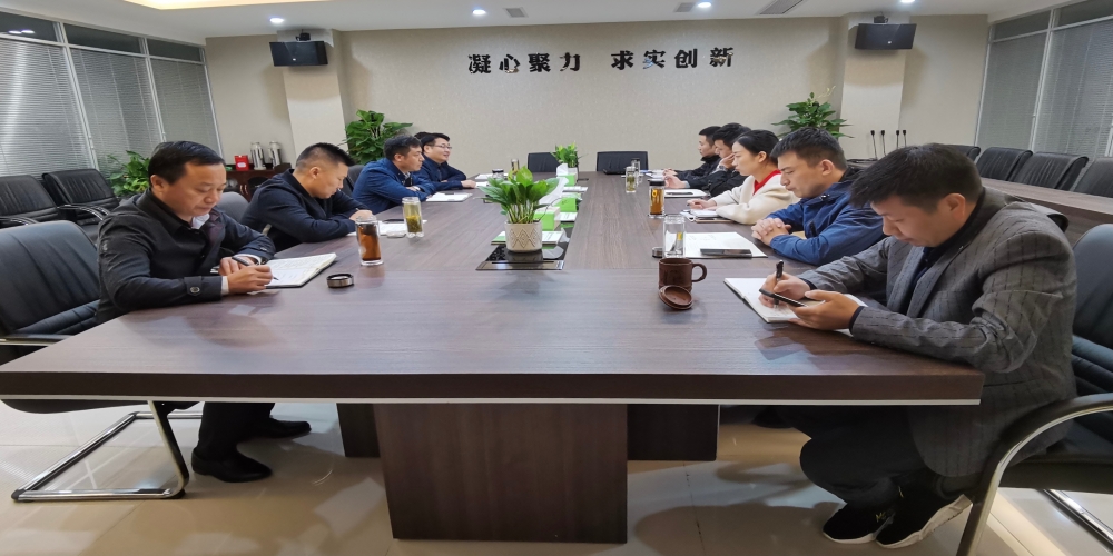 綠葉集團召開企業(yè)發(fā)展務虛會