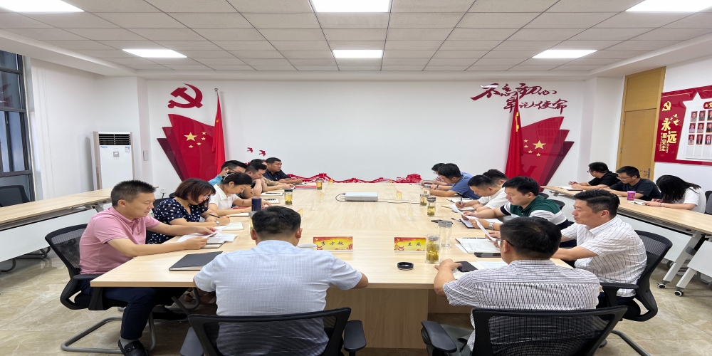 和合生態黨支部組織開展7月份政治理論學習