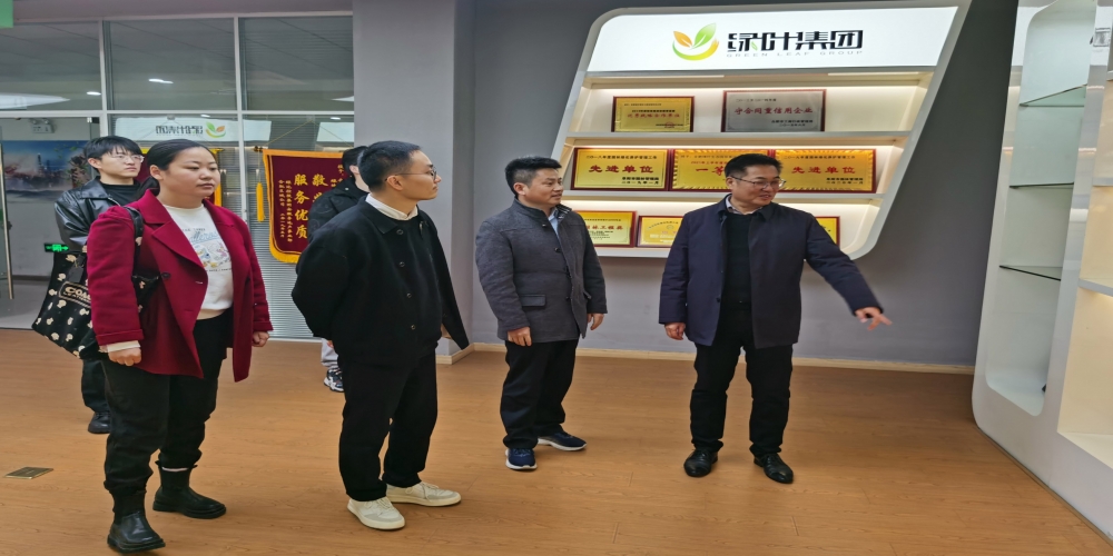 安徽建筑大學(xué)赴綠葉集團(tuán)開(kāi)展校企合作交流