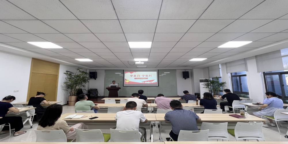 和合生態(tài)黨支部組織開(kāi)展黨紀(jì)教育專題黨課