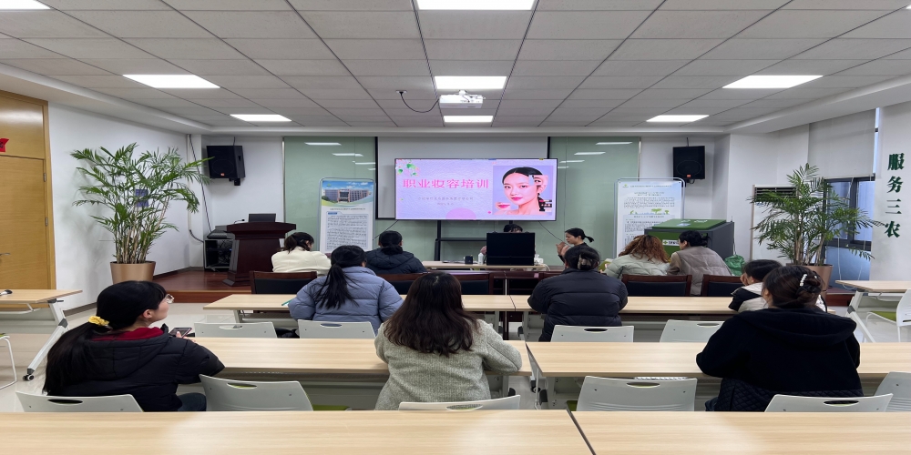 綠葉集團舉辦“三八”女神節(jié)職業(yè)妝容培訓