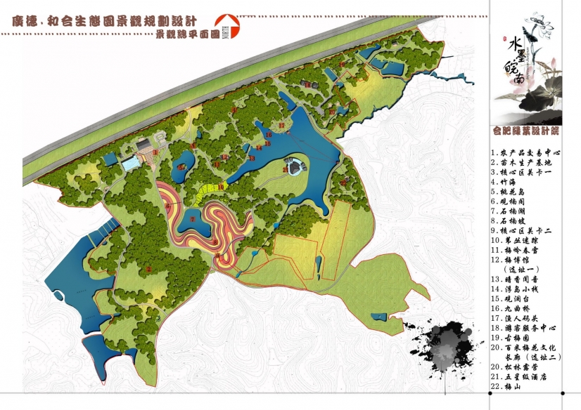 廣德--和合生態(tài)農(nóng)業(yè)旅游開(kāi)發(fā)項(xiàng)目